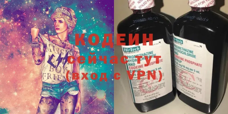 Кодеиновый сироп Lean Purple Drank Верхняя Пышма