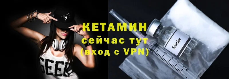 Кетамин ketamine  Верхняя Пышма 